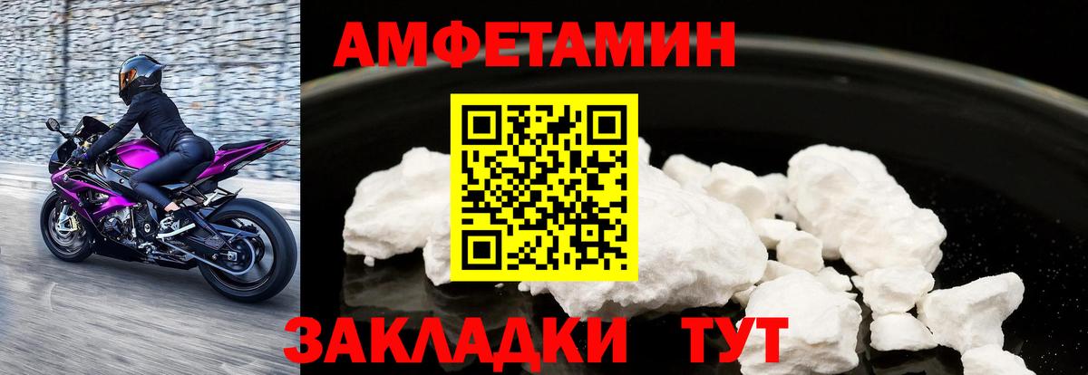 АМФЕТАМИН VHQ Серпухов