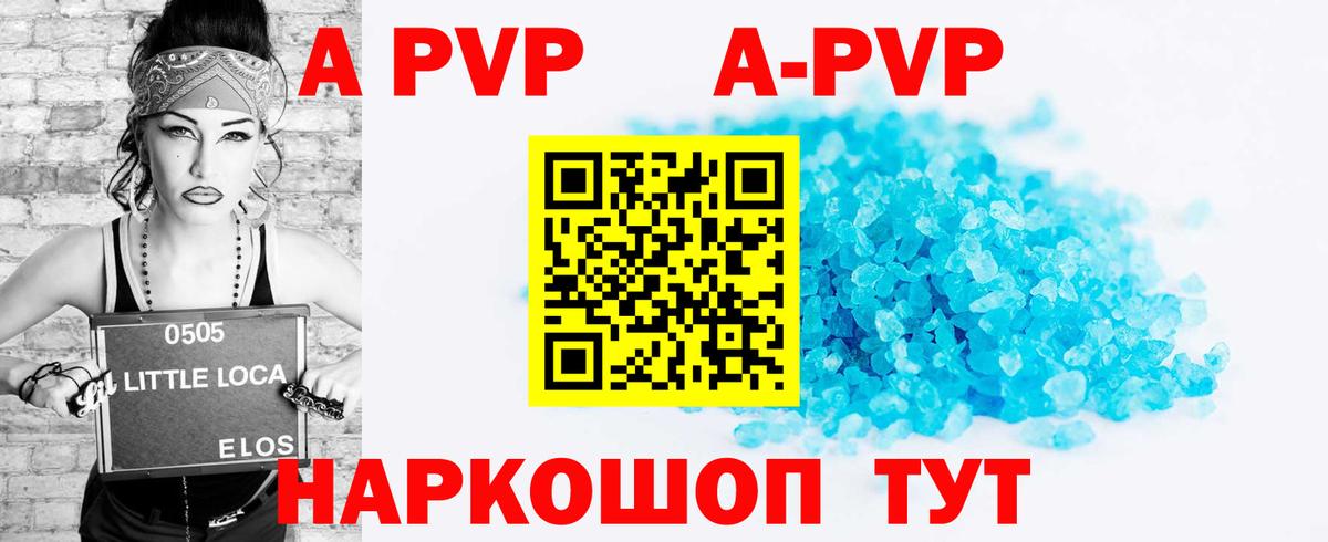 Alpha PVP Соль Серпухов