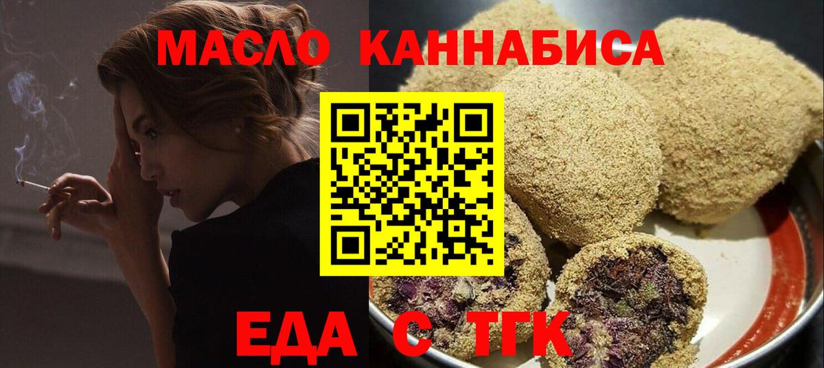 Серпухов  Еда ТГК конопля  Вход с VPN 
