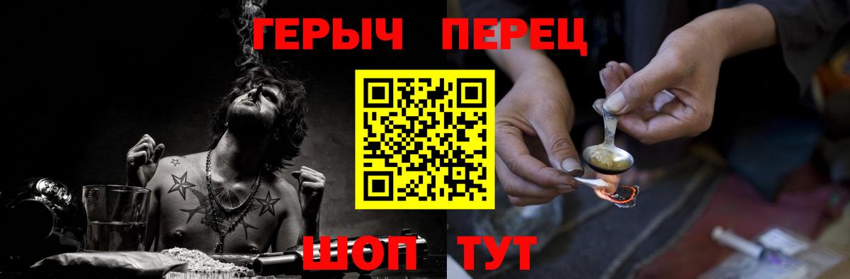 Серпухов  ГЕРОИН герыч  Вход с VPN 