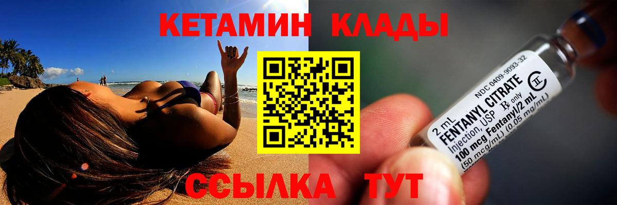КЕТАМИН ketamine Серпухов