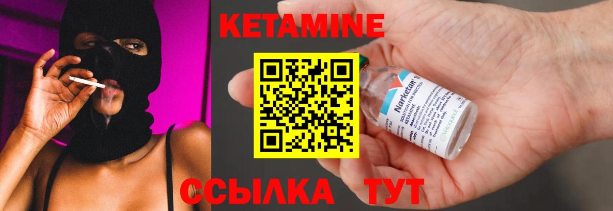 Кетамин VHQ  Вход с VPN  Серпухов 
