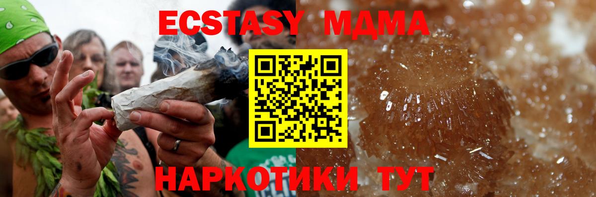 МДМА Molly Серпухов