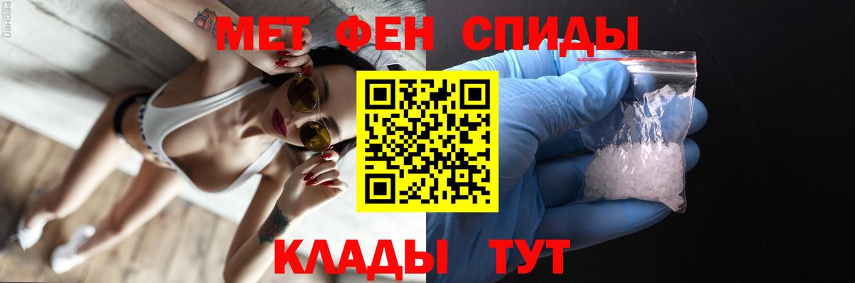 МЕТАМФЕТАМИН Декстрометамфетамин 99.9%  Вход с VPN  Серпухов 