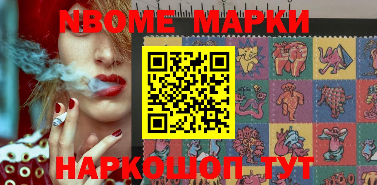 Марки N-bome 1500мкг  Наркотические марки  Серпухов  Марки N-bome 1500мкг  Вход с VPN 