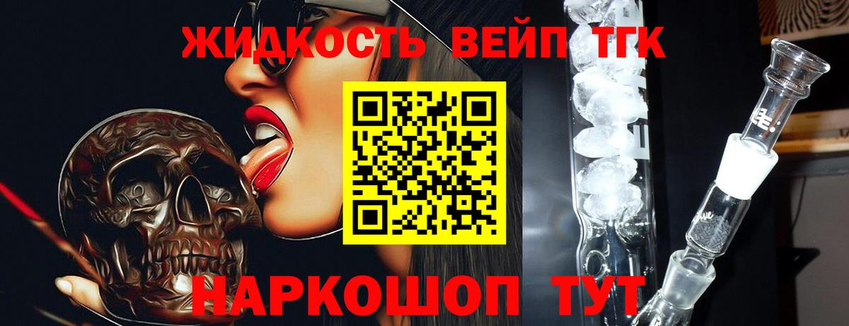 Дистиллят ТГК Wax Серпухов